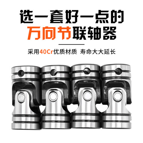 琪烨精密耐磨型接头万向