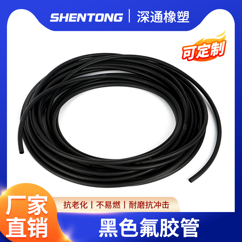 氟胶管橡软耐高温腐蚀油