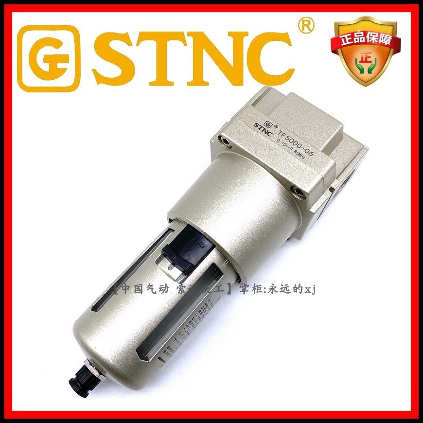 【STNC索诺天工_TF5000-06】6分3/4过滤器DN20单杯空滤AF5000-06,3C数码配件,USB多功能数码宝,淘宝优惠券,粉丝福利购,淘宝优惠卷