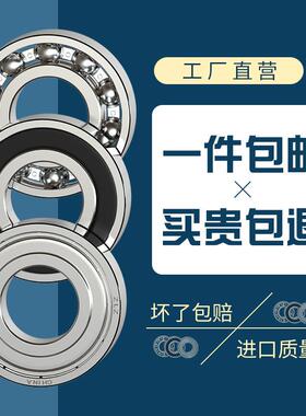 哈尔滨ZLZ轴承608 6000 6001 6002 6003 6004 6005 6006 6007RS Z