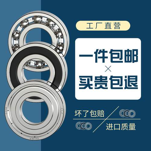 哈尔滨ZLZ轴承608 6000 6001 6002 6003 6004 6005 6006 6007RS Z