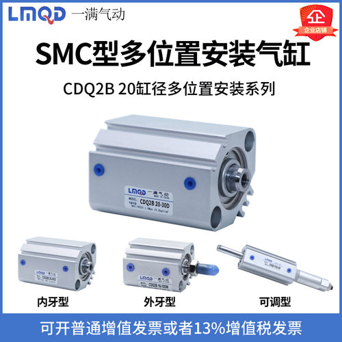 CDQ2A/CQ2B20-5/10/15/20/25/30/35/40/45/50/60/70/75/80/100DMZ