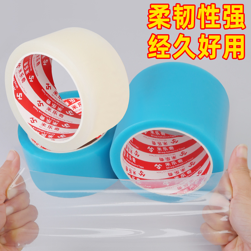 米乐奇鞋底防脏贴透明保