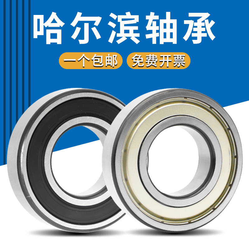 深沟球轴承61800 61801 61802 61803 61804 61805 61806-2ZR