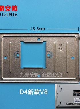 冠林可视对讲ML8-V7M挂板V10C支架V8M底座ML32-V6B门铃挂片GL技防