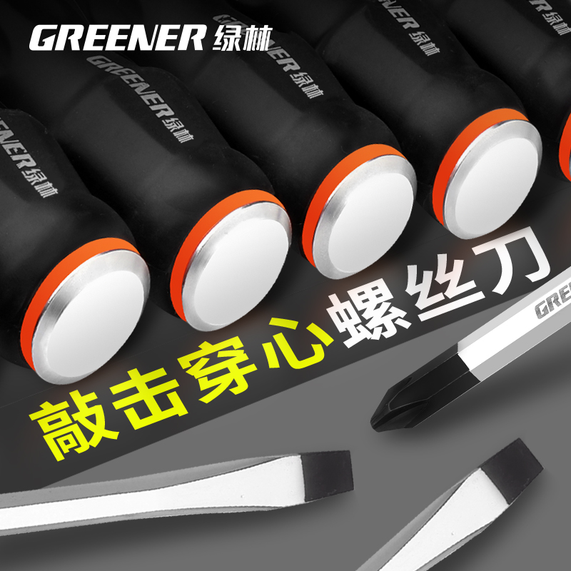 绿林一字批穿心敲击螺丝