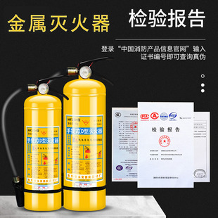 D类级火灾4kg7kg8公斤金属灭火器 金属D型钠镁铝粉末灭火器手提式