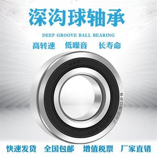 6209 6206 6201 6202 6203 深沟球轴承6200 6207 6205 6204 6208