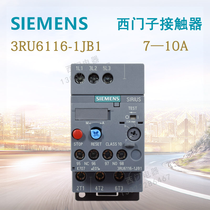 询价原装正品西门子热继电器独立式3RU6116 3RU6116-1JB1 7-10A议