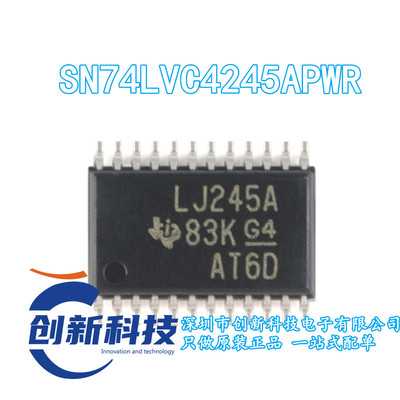 全新原装正品 SN74LVC4245APWR LJ245A 贴片 TSSOP24 变换器