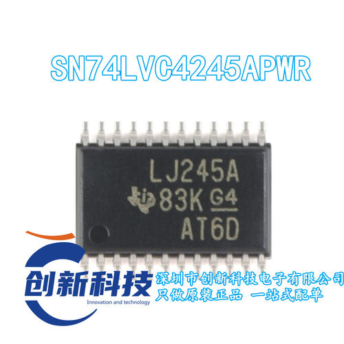 全新原装正品 SN74LVC4245APWR LJ245A 贴片 TSSOP24 变换器