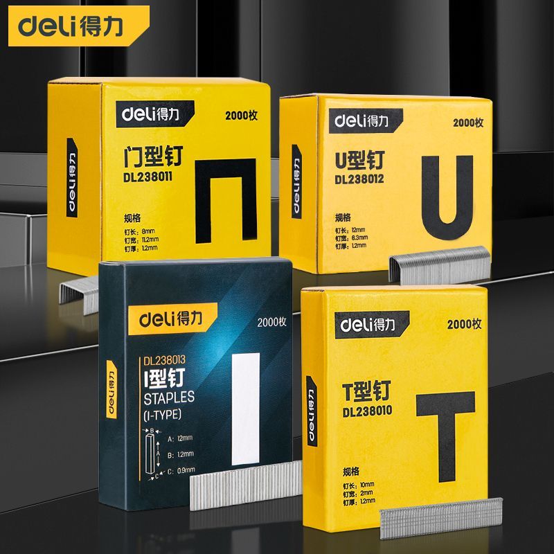 手动钉枪钉码钉打钉枪射钉枪码钉T型门型 钉直钉门型型钉画框木工