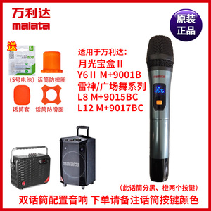 万利达音响音箱无线话筒Y6S 9015B 9017B三频点麦克风无线接收板