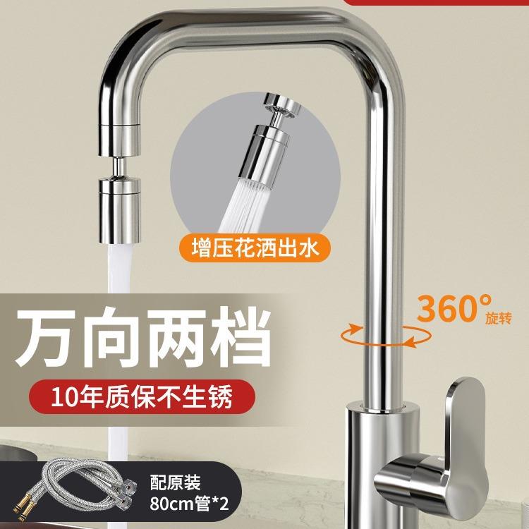 304不锈钢冷热家用水槽洗菜洗手盆洗碗池旋转防溅水厨房水龙头