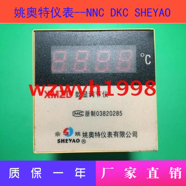 店长推荐乐清姚奥特仪表