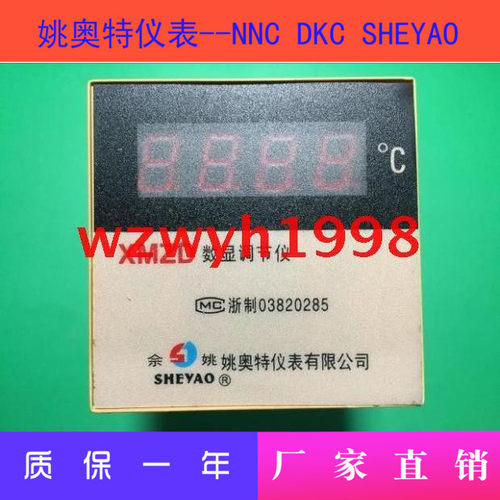 店长推荐乐清姚奥特仪表