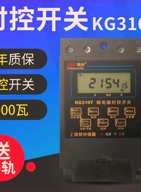 KG316T微电脑时控开关220V全自动电时间控制器电源定时器黑色经典