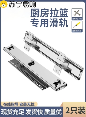 加厚拉篮滑轨橱柜抽屉轨道三节侧装滑道碗柜可调导轨厨房五金824