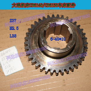 床头箱齿轮20742 Z37 M2.5 大连CD6140ACDE6140A车床配件