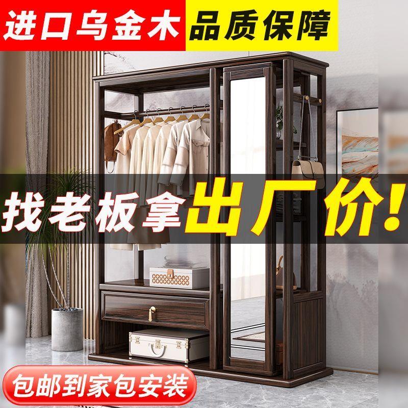 新中式乌金木实落地储物