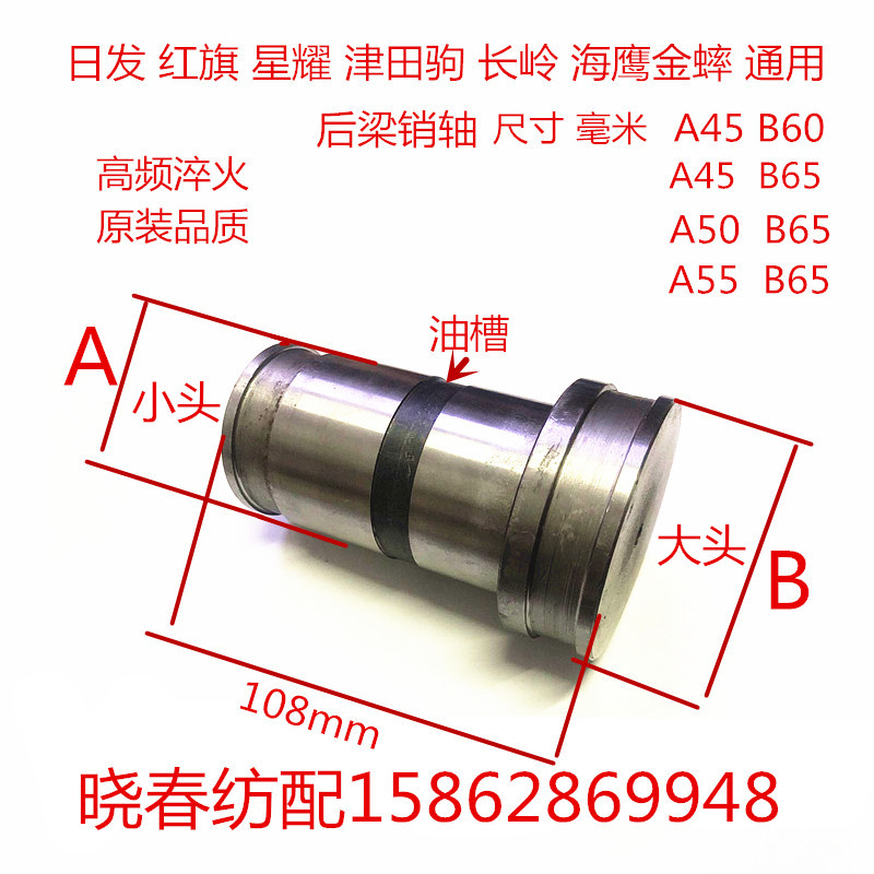 日发红旗星耀金蟀津田驹张力杆张力轴销ZAX607T06C 总长度108.5