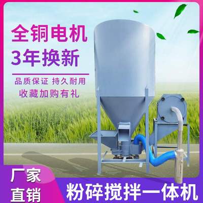 德国家用立式无尘饲料粉