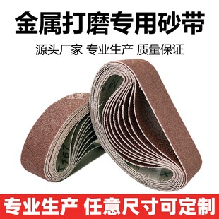 砂带机砂带762x25mm金属木工抛光打磨砂光机沙带条圈可定做砂纸带