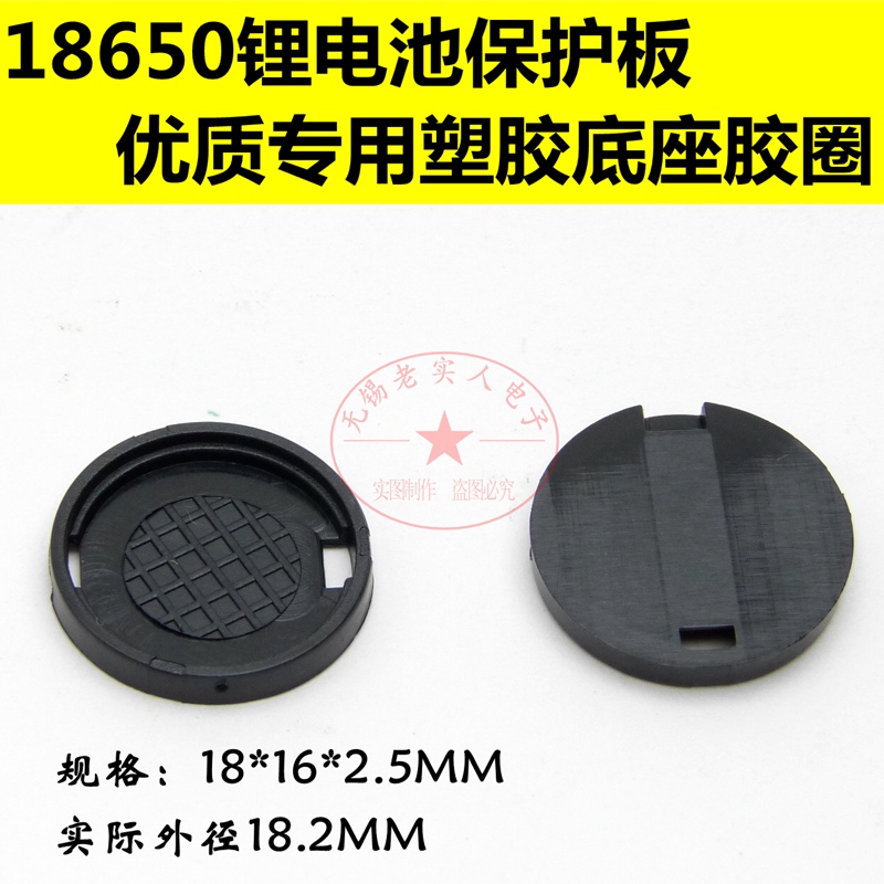 优质锂电池保护板壳专用