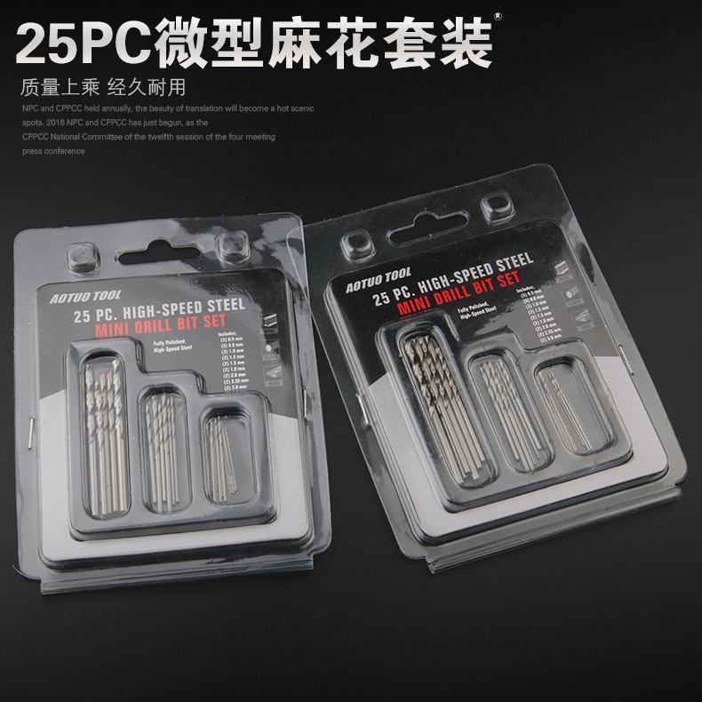 微型直柄麻花钻珍珠打孔机小钻头套装小钻头0.5-3.0mm直钻25PC