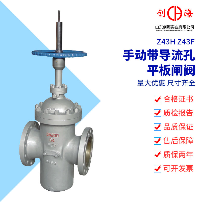 带导流孔平板闸阀Z43H Z43Y-16C 25C 40C 64C 100C 160C 250C 350