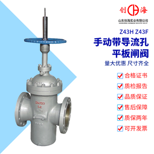 25C 40C 250C Z43Y 350 160C 16C 100C 带导流孔平板闸阀Z43H 64C