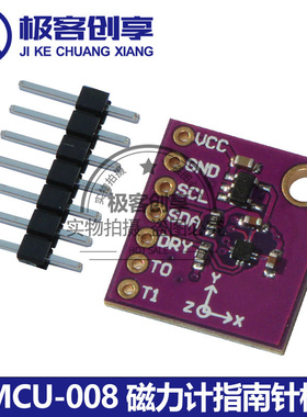 CJMCU-008 3轴磁力计指南针传感器模块HSCDTD008A精度0.15μT/LSB