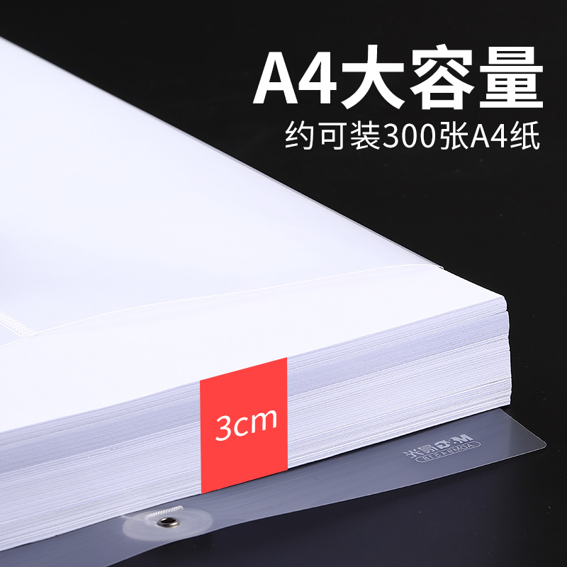 晨光塑料绕绳文件档案袋