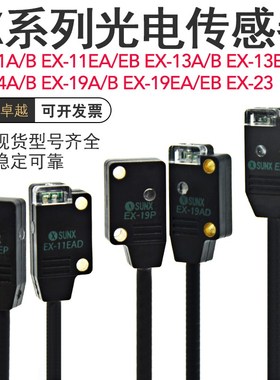神视EX-14A/B/11A/13A/19A/23/EA/EB正侧面感应反射对射光电开关
