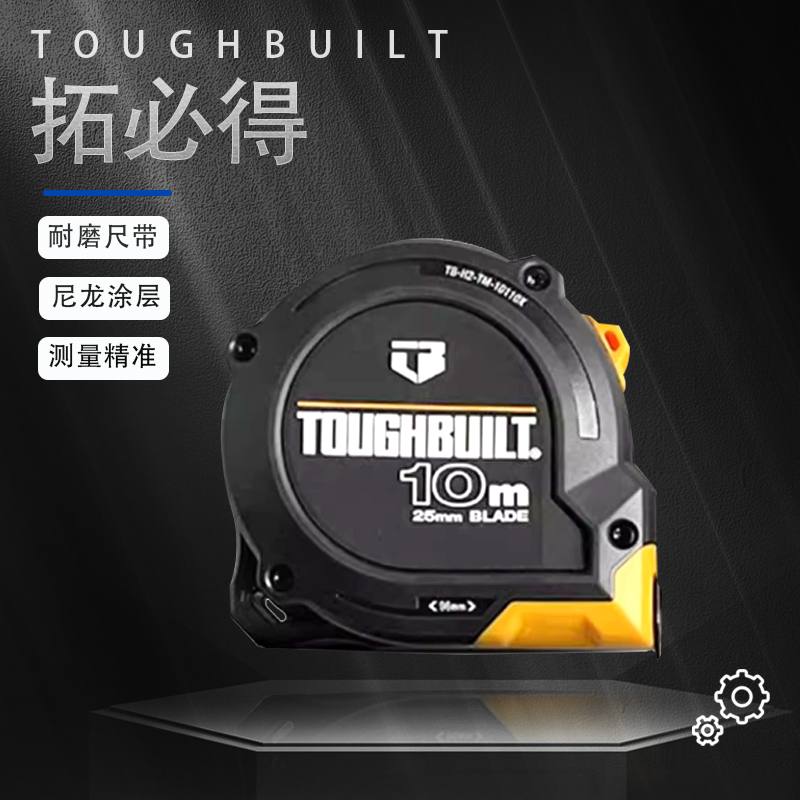 拓必得高精度耐磨钢卷尺