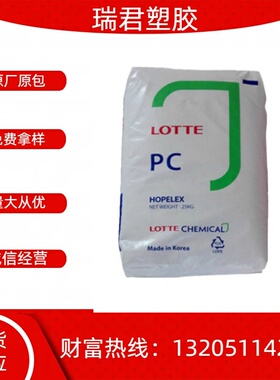 PC 韩国乐天 PC-1100 光学级 透明PC 透光90% 高刚性 塑胶原料PC