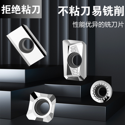 高光铝用钨钢铣刀片数控