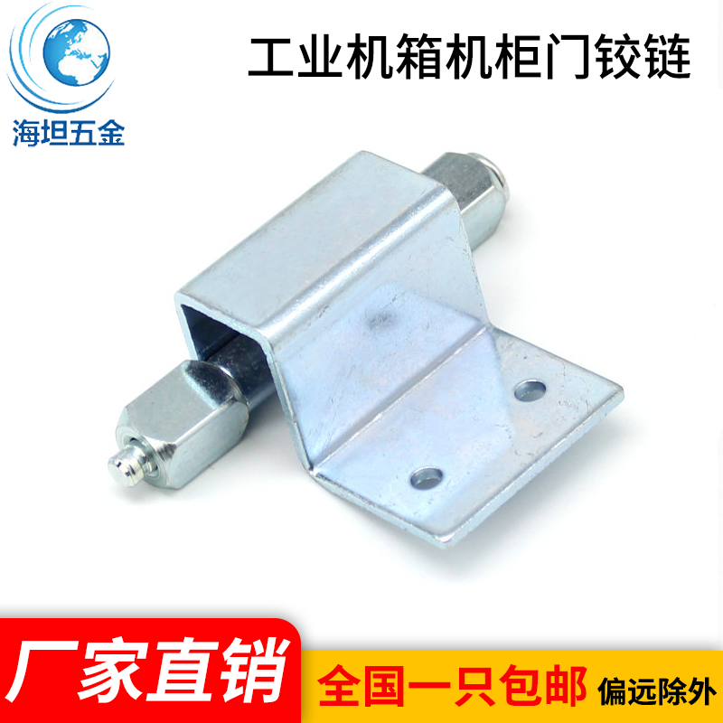 海坦CL151 折弯合页铰链 90度直角单面折弯脱卸活页碳钢铁镀蓝锌,童鞋/婴儿鞋/亲子鞋,儿童凉拖鞋,淘宝优惠券,粉丝福利购,淘宝优惠卷