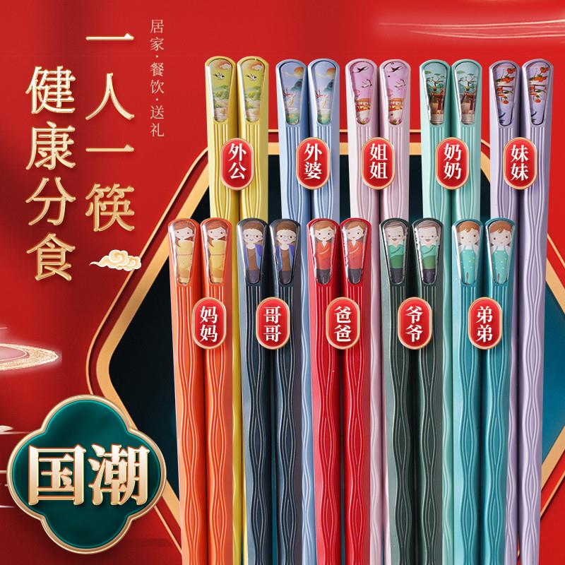 十色合金筷子家用高档耐