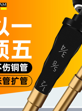 电动胀管器空调管扩口铜管刹车油管扩管器专用喇叭口扩口器涨管器