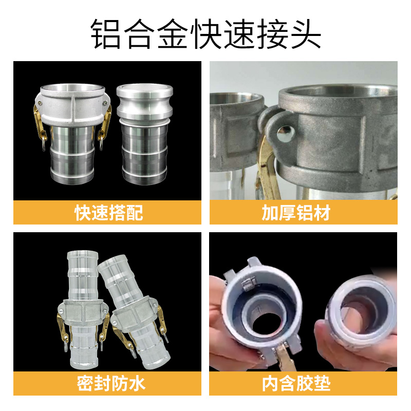 铝合金快速接头水管阴阳