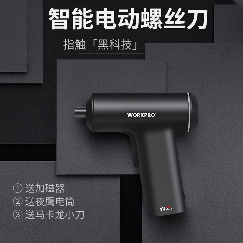 迷你电动螺丝刀充式家用