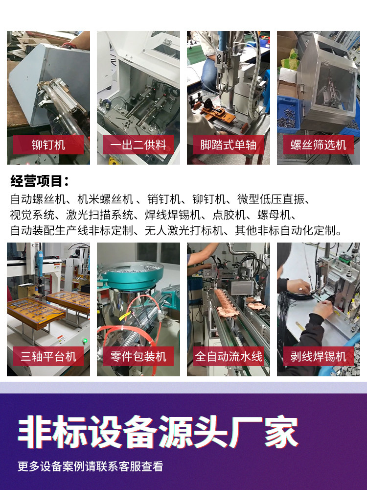 全自动锁螺丝机 磁吸式电动打螺丝三轴 拧螺丝供料器工厂专用设备,3C数码配件,USB多功能数码宝,淘宝优惠券,粉丝福利购,淘宝优惠卷