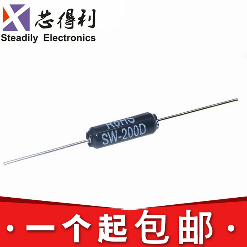 SW-200D 振动开关 SW200D滚珠开关 角度倾斜开关 震动传感器