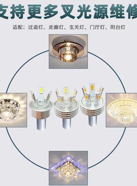 LED水晶过道灯具走廊3W5W三叉五叉灯芯球泡白暖光源驱动配件维修