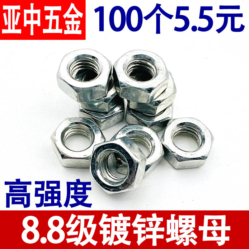 高强度螺母级镀锌六角帽