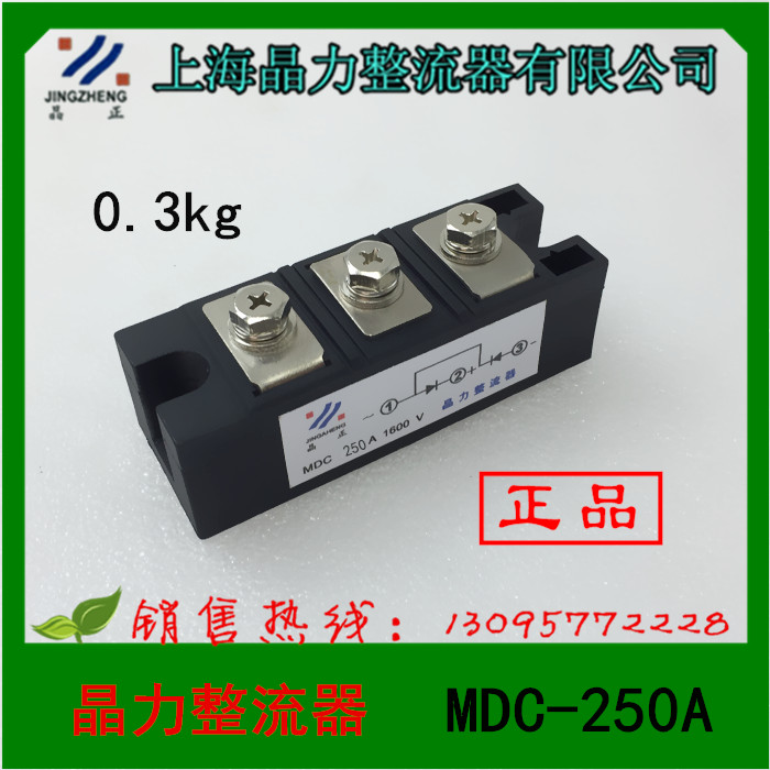 上海晶力整流器  整流管模块 MDC 60A 100A150A 200A 250A 300A