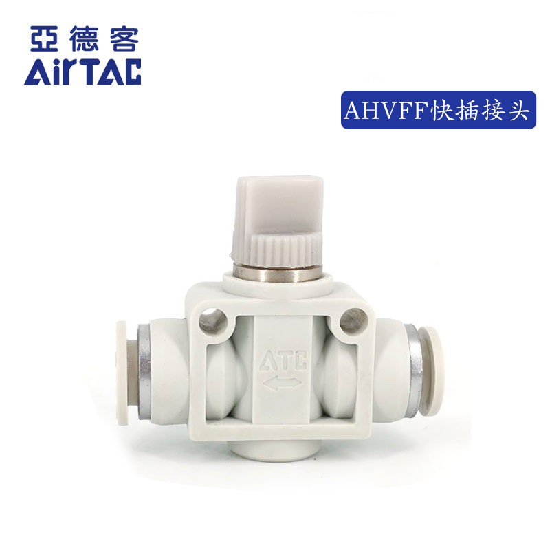 亚德客手动阀 开关阀AHVFF04-04B 06-06B AHVFF08-08B AHVFF1010B