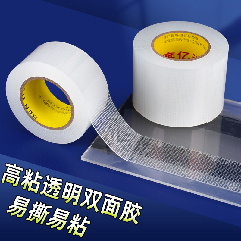 亚克力胶带痛包装饰物扎板纳米透明吧唧保护套偶像梦幻祭徽章展示