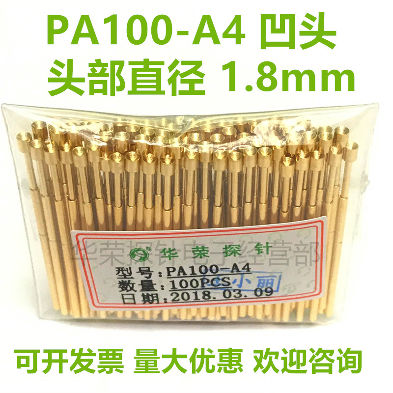 PA100-A2/A3/A4/A5/A6测试探针 1.5/1.8/2.0/2.5/3.0mm华荣探针